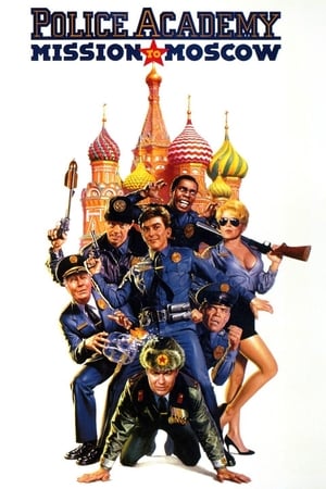 
Loca academia de policía 7: Misión en Moscú (1994)