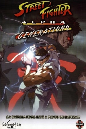 
Street Fighter Alpha: Generations (2005)
